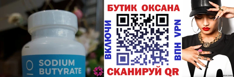 Бутират BDO  купить   Кыштым 