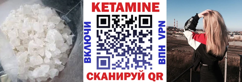 наркотики Кыштым Кетамин VHQ